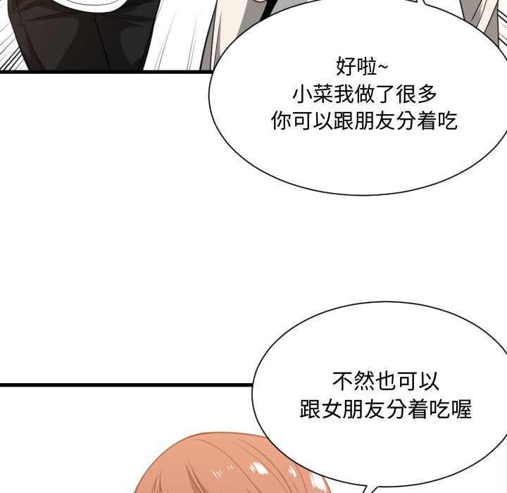 有什么了不起的！ 有什么了不起的!:第32话