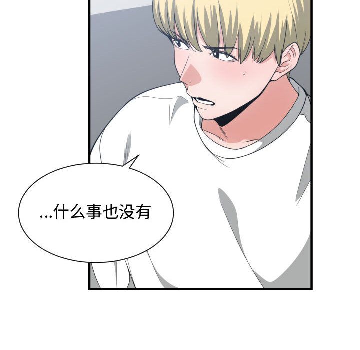 有什么了不起的！ 有什么了不起的!:第30话