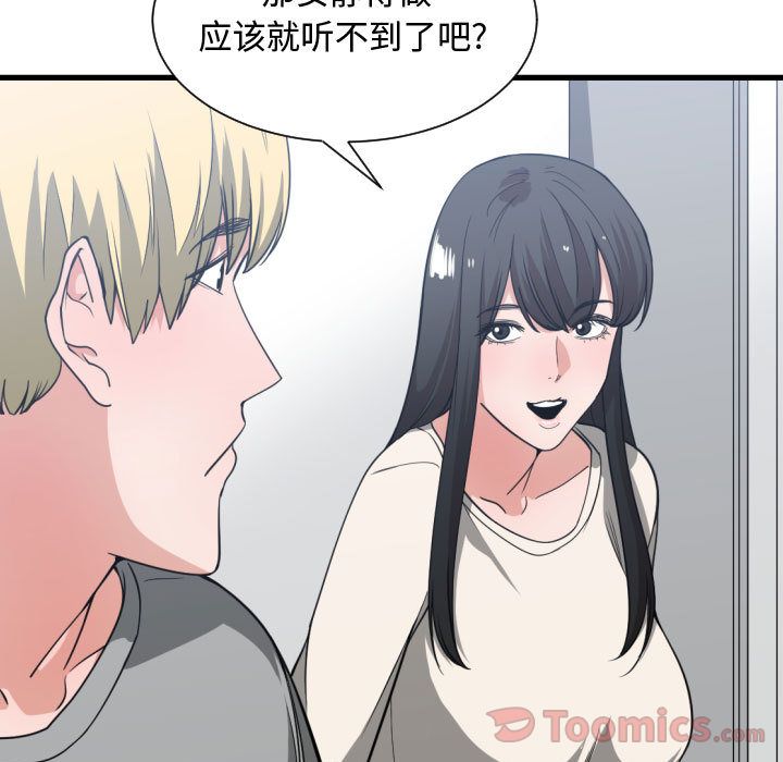 有什么了不起的！ 有什么了不起的!:第31话