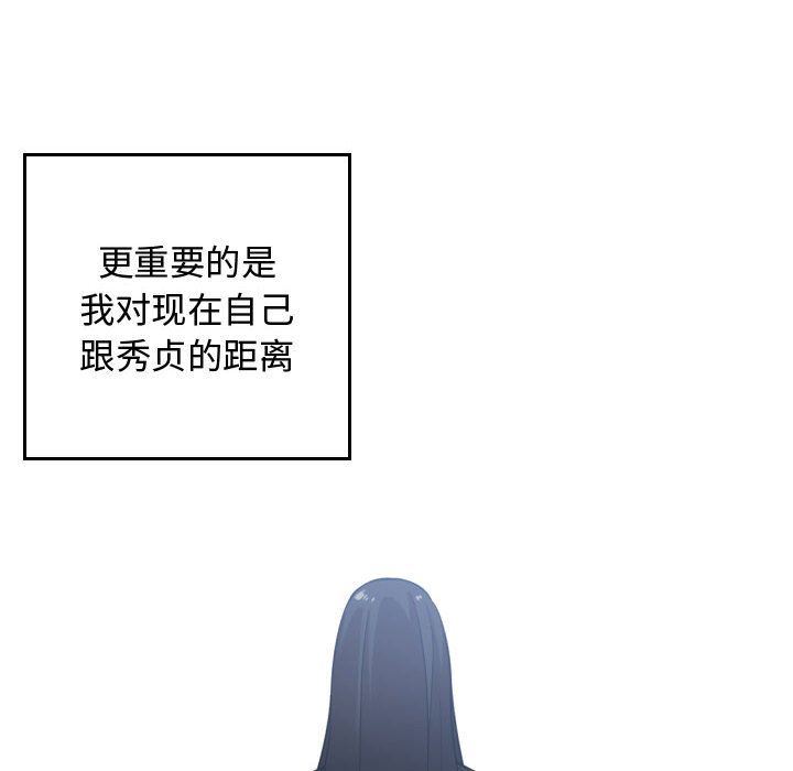 有什么了不起的！ 有什么了不起的!:第35话