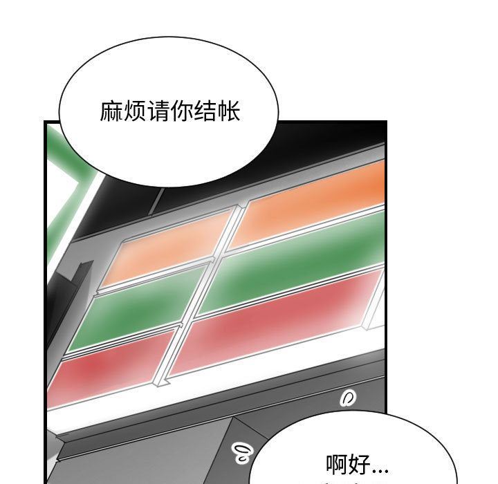 有什么了不起的！ 有什么了不起的!:第39话