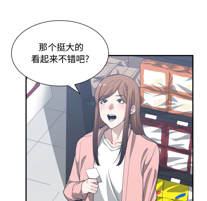 有什么了不起的！ 有什么了不起的!：13