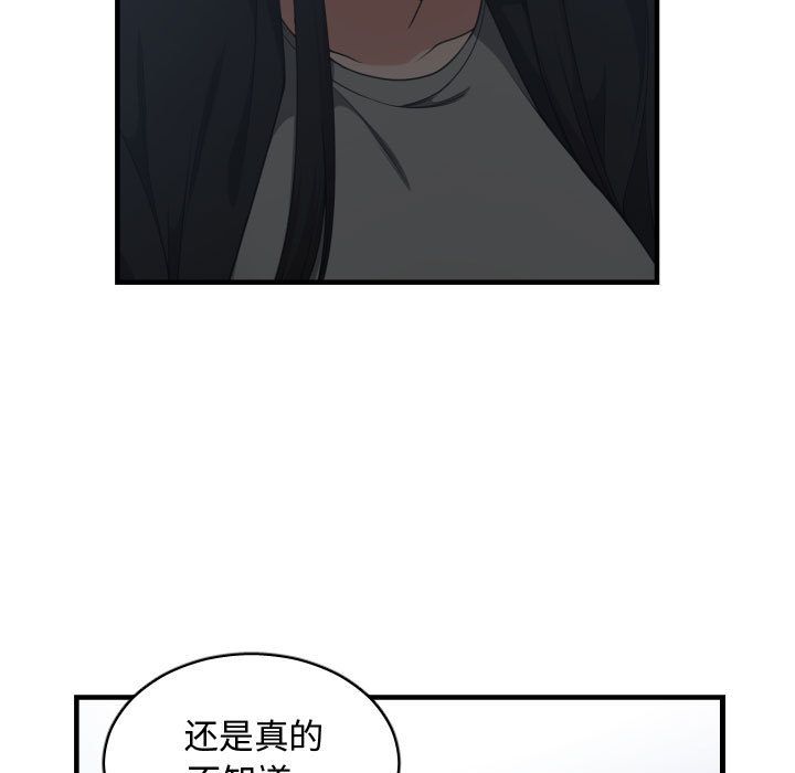 有什么了不起的！ 有什么了不起的!:第31话