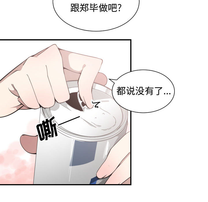 有什么了不起的！ 有什么了不起的!：11