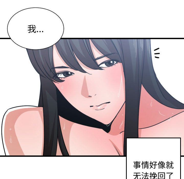 有什么了不起的！ 有什么了不起的!:第40话