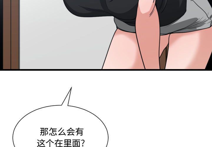 有什么了不起的！ 有什么了不起的!:第40话