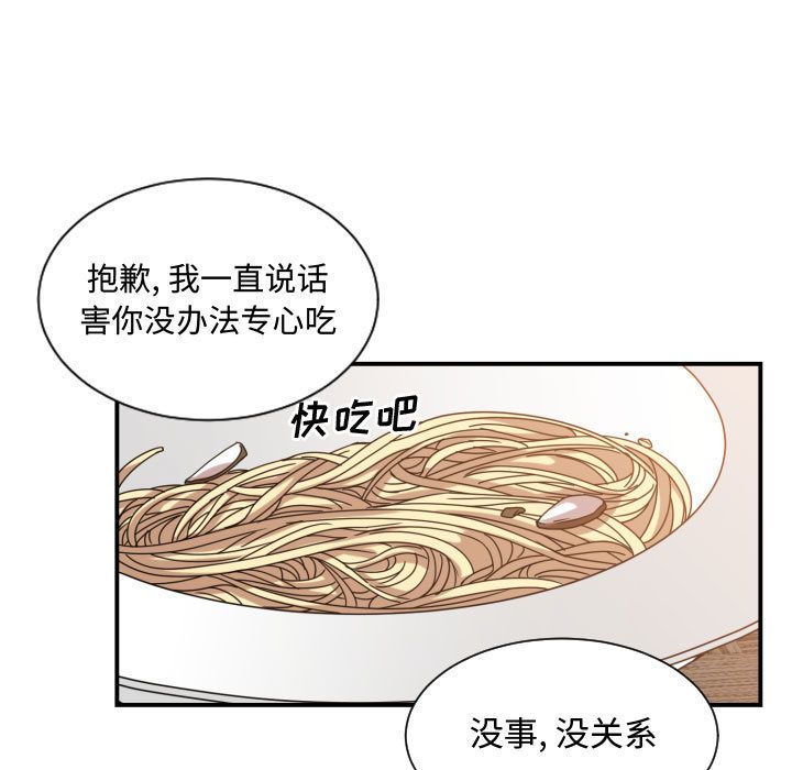 有什么了不起的！ 有什么了不起的!:第33话