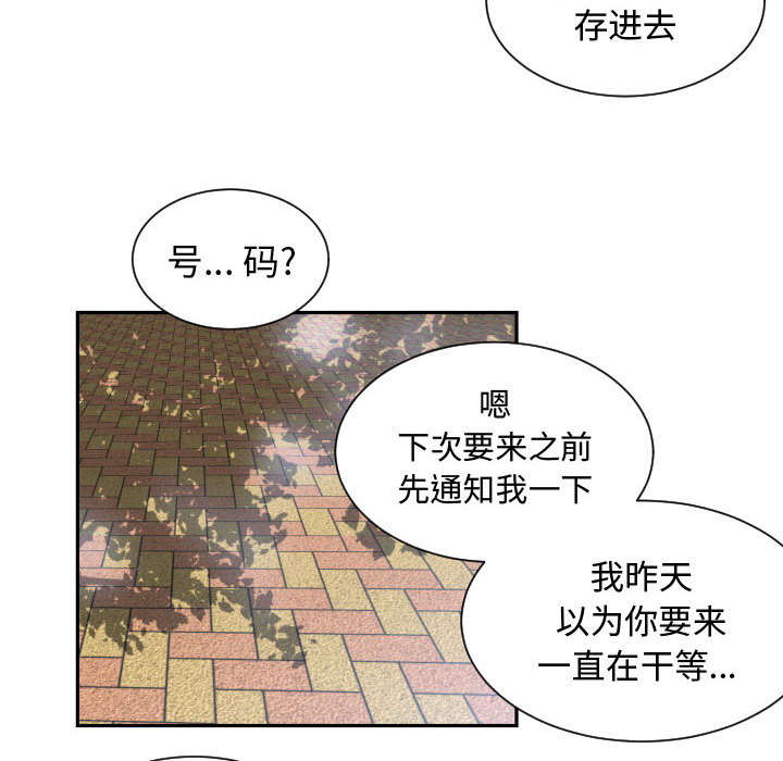 有什么了不起的！ 有什么了不起的!：9