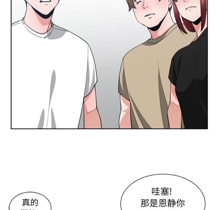 有什么了不起的！ [完结]：第50话