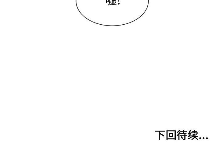 有什么了不起的！ 有什么了不起的!:第29话