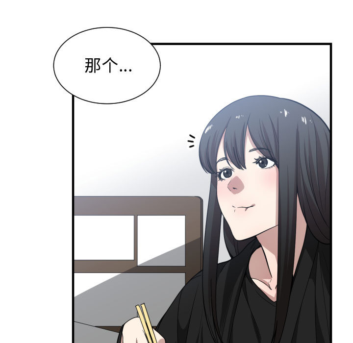 有什么了不起的！ 有什么了不起的!：15