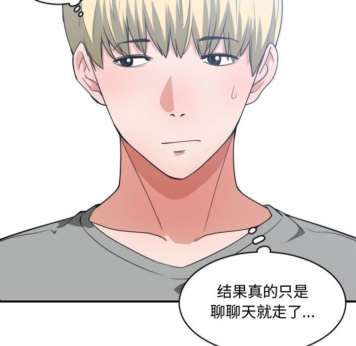 有什么了不起的！ 有什么了不起的!:第31话