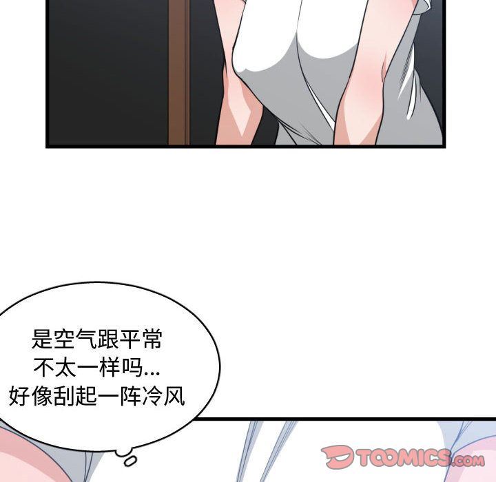 有什么了不起的！ 有什么了不起的!:第36话