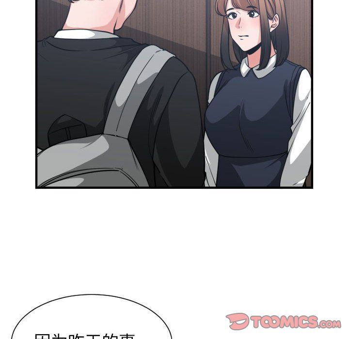 有什么了不起的！ 有什么了不起的!:第37话
