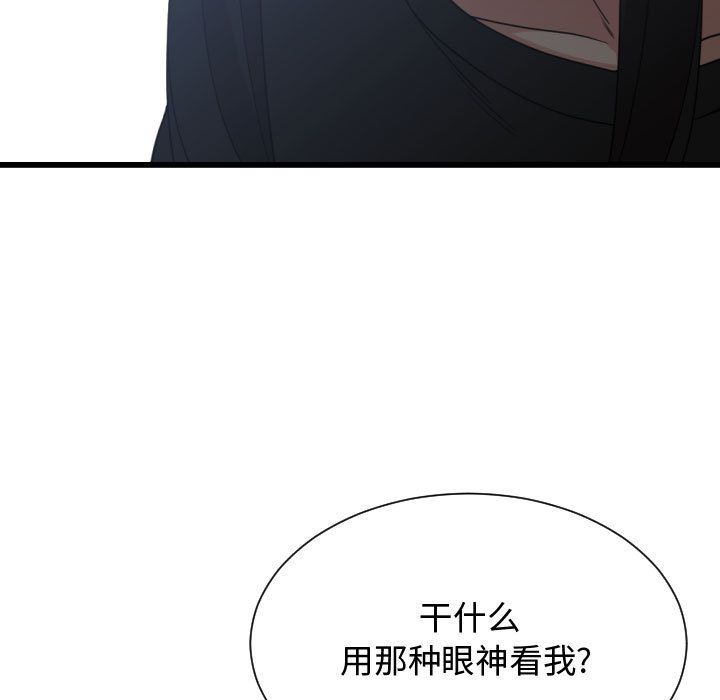 有什么了不起的！ Up有什么了不起的!:第34话