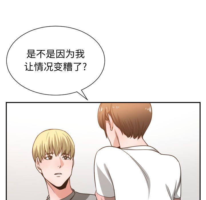 有什么了不起的！ 有什么了不起的!:第44话