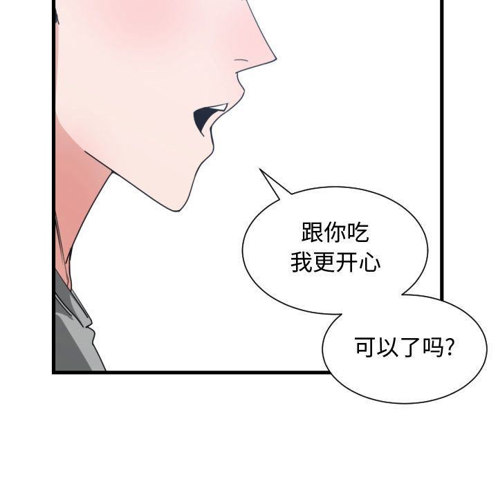 有什么了不起的！ 有什么了不起的!:第39话