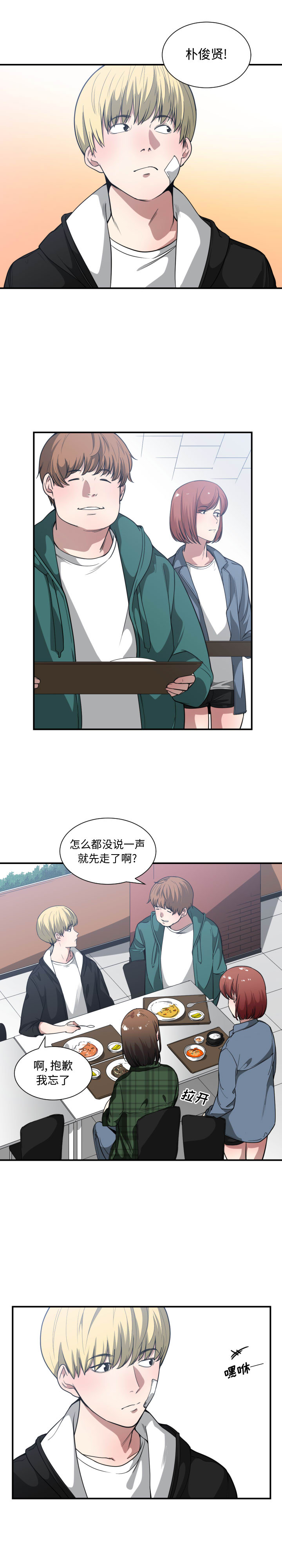 有什么了不起的！ 有什么了不起的!：22