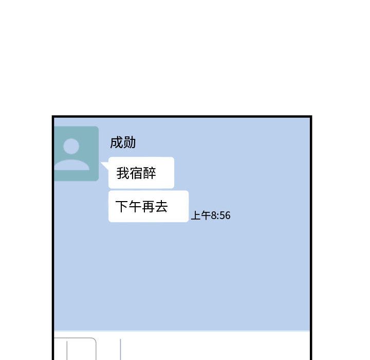 有什么了不起的！ 有什么了不起的!:第30话