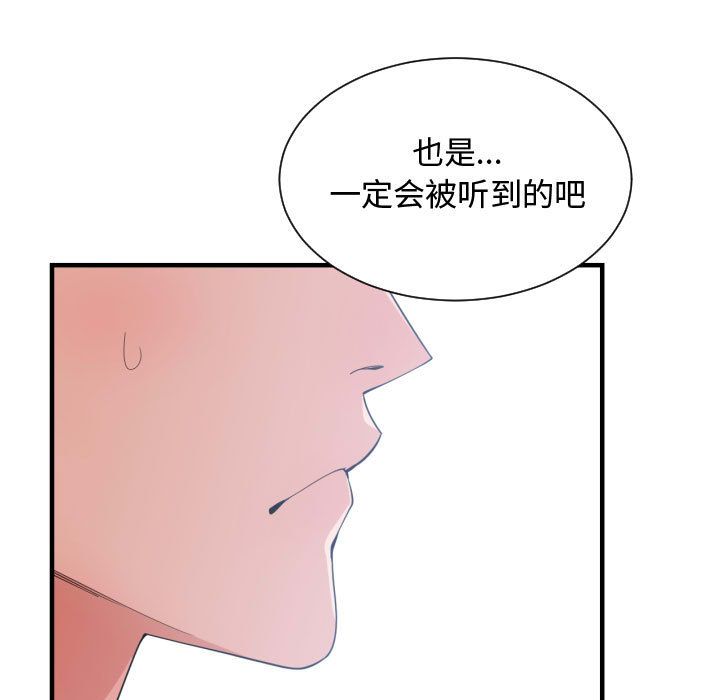 有什么了不起的！ 有什么了不起的!:第31话