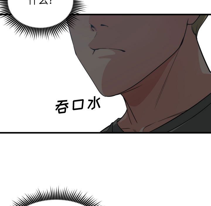 有什么了不起的！ 有什么了不起的!:第31话
