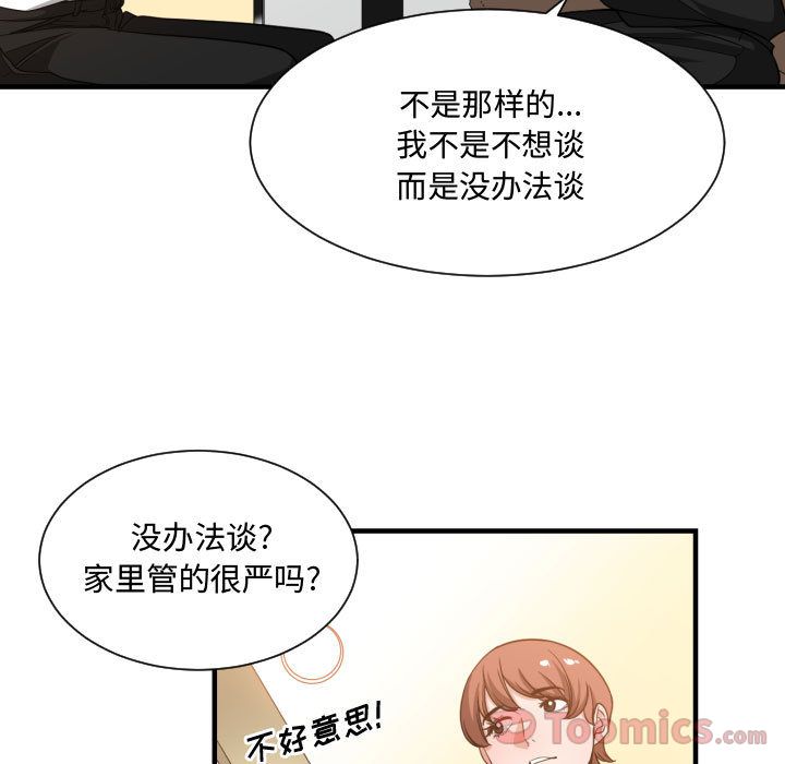 有什么了不起的！ 有什么了不起的!:第33话