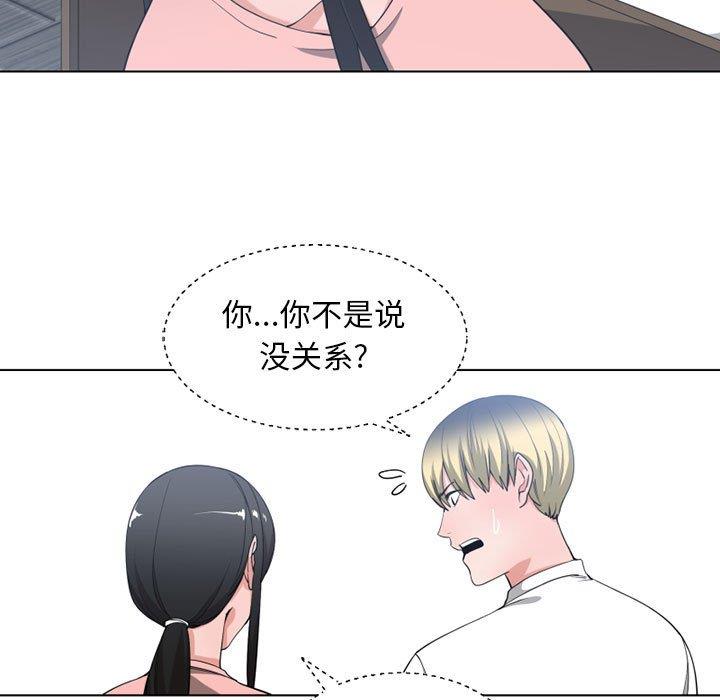 有什么了不起的！ [完结]：第50话