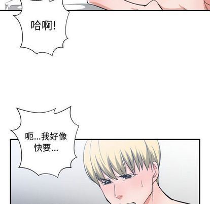 有什么了不起的！ 有什么了不起的!:第48话