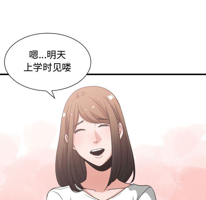 有什么了不起的！ 有什么了不起的!:第37话