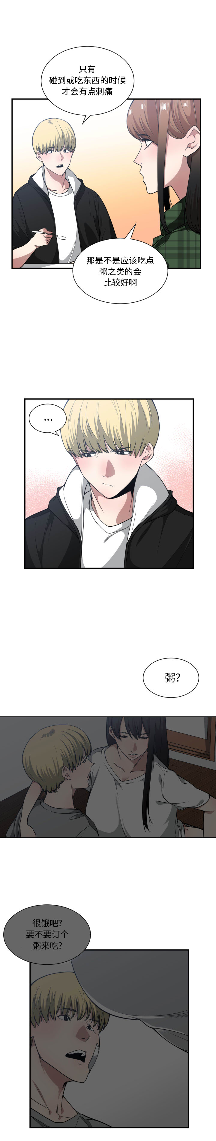有什么了不起的！ 有什么了不起的!：22