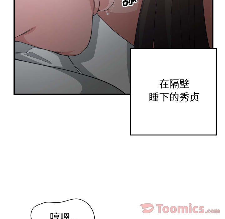 有什么了不起的！ 有什么了不起的!:第29话