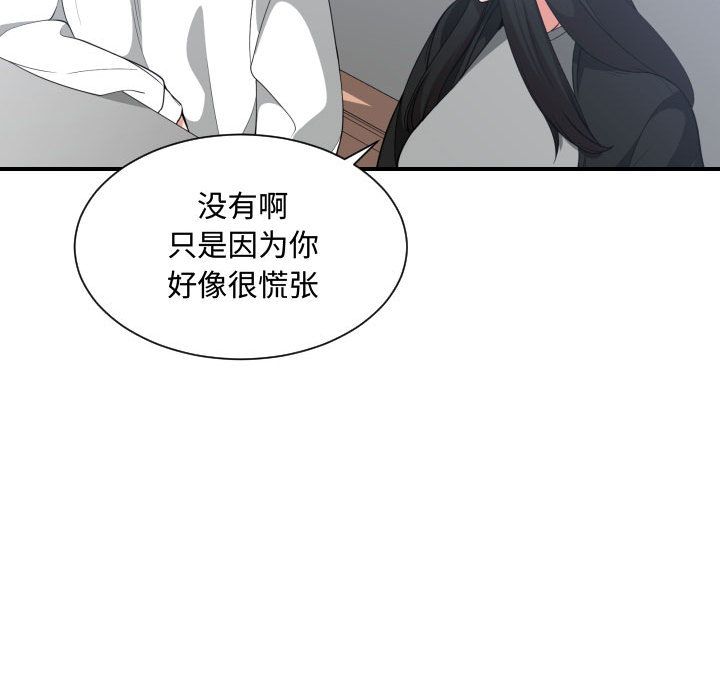 有什么了不起的！ 有什么了不起的!:第30话