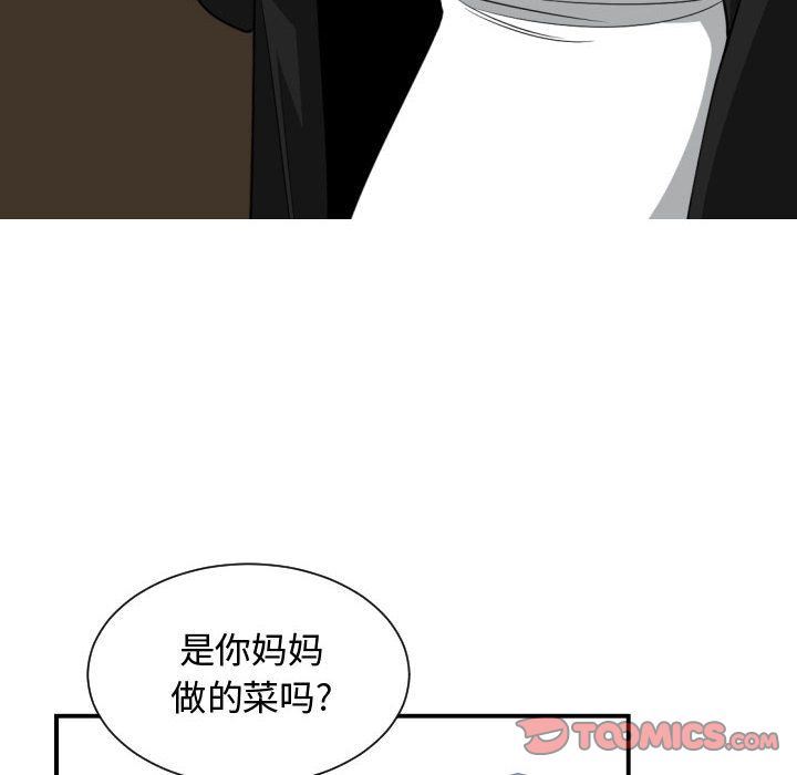 有什么了不起的！ 有什么了不起的!:第38话