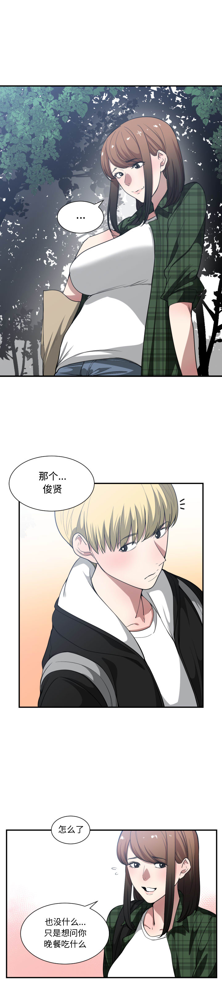 有什么了不起的！ 有什么了不起的!：22