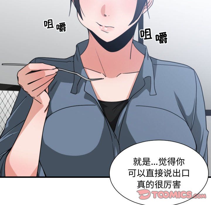 有什么了不起的！ 有什么了不起的!:第42话