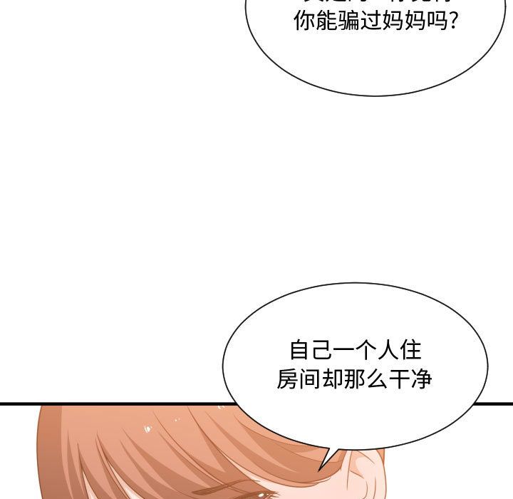 有什么了不起的！ 有什么了不起的!:第32话