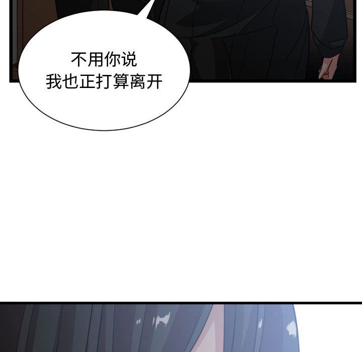 有什么了不起的！ Up有什么了不起的!:第34话