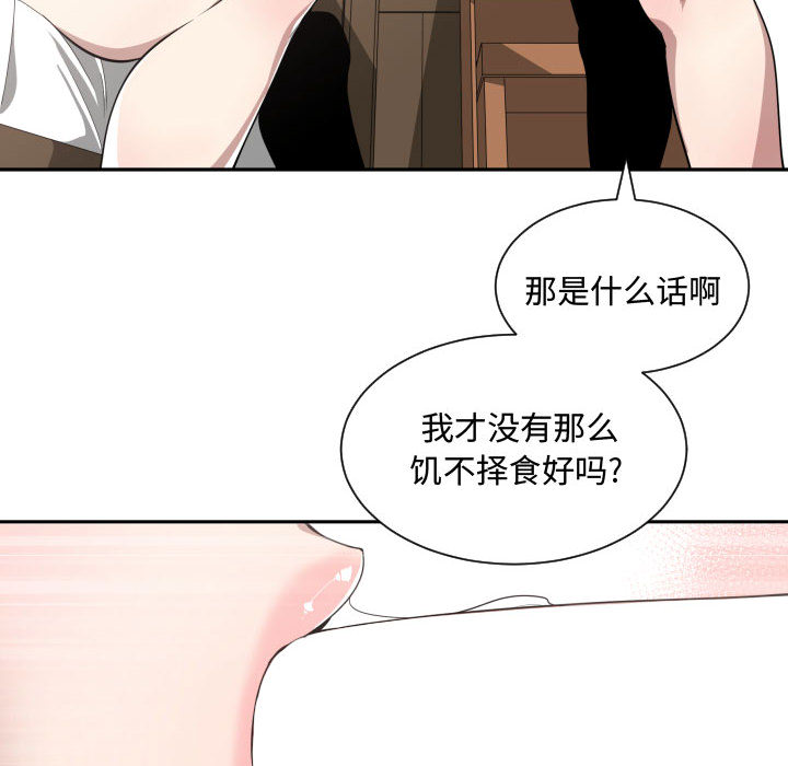 有什么了不起的！ 有什么了不起的!：14