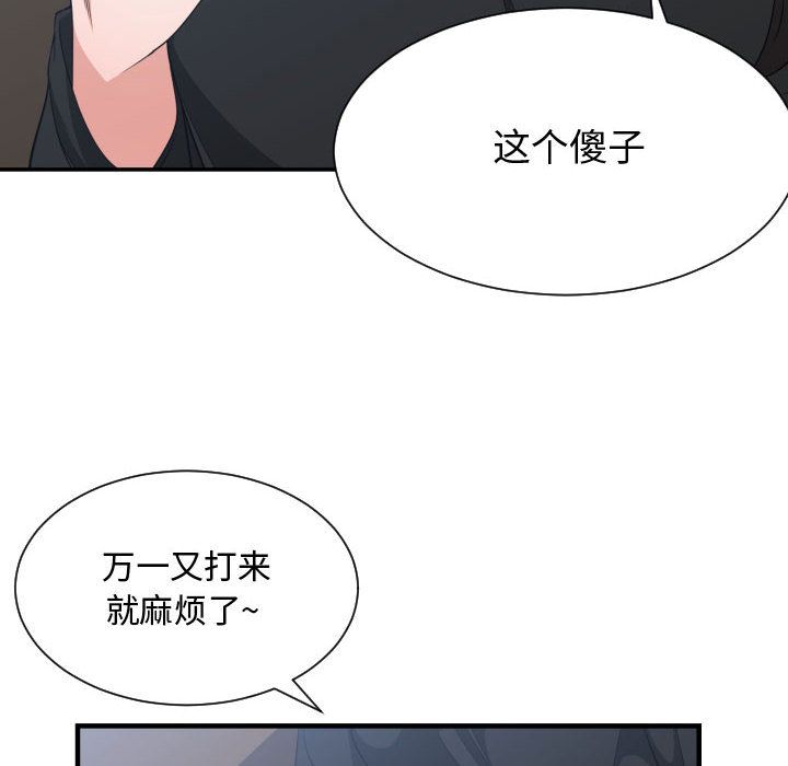 有什么了不起的！ 有什么了不起的!:第33话