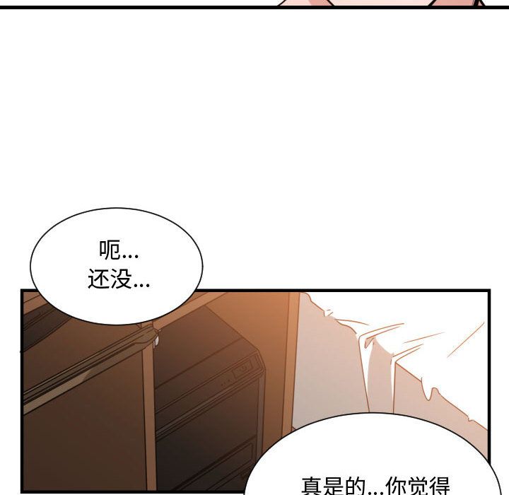 有什么了不起的！ 有什么了不起的!:第32话