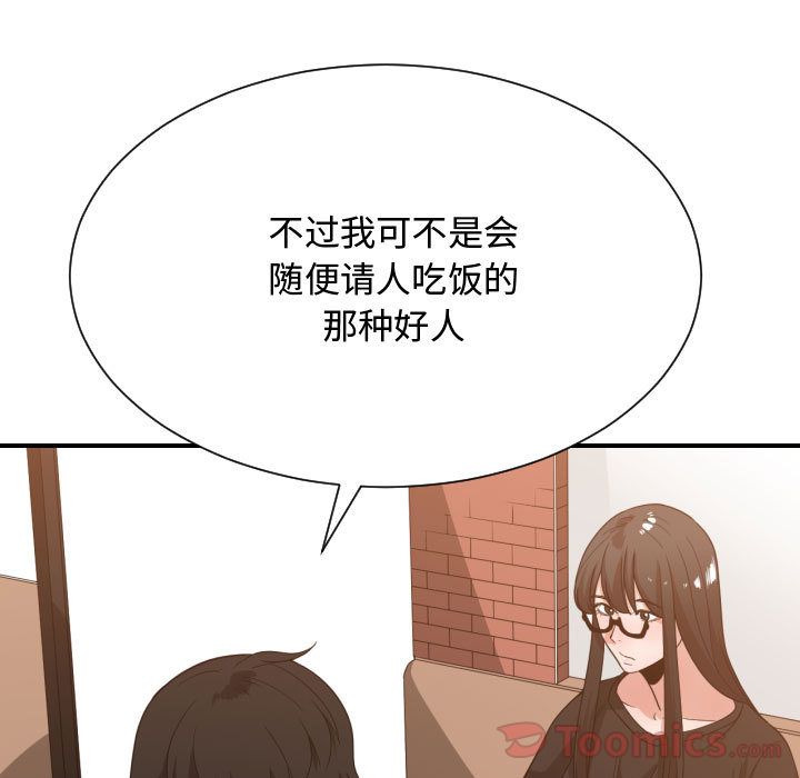 有什么了不起的！ 有什么了不起的!:第33话