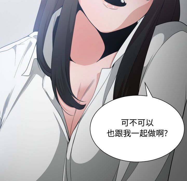 有什么了不起的！ 有什么了不起的!:第29话