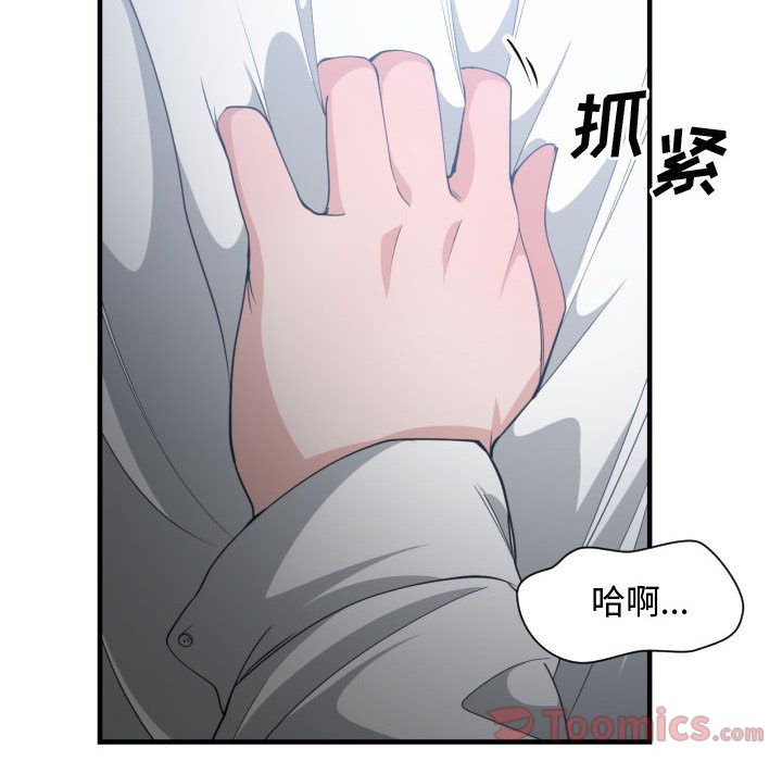 有什么了不起的！ 有什么了不起的!:第29话