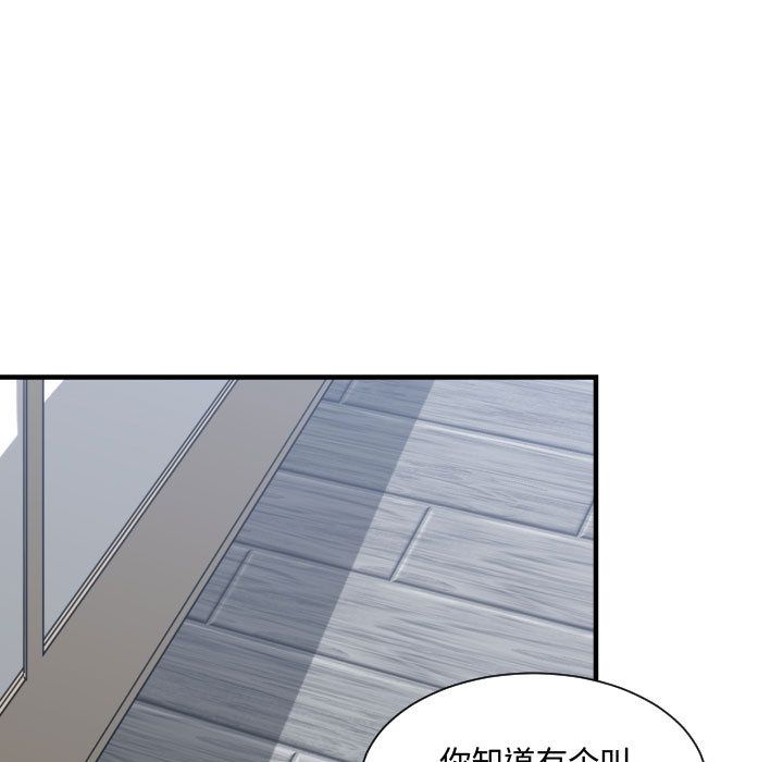 有什么了不起的！ 有什么了不起的!:第32话
