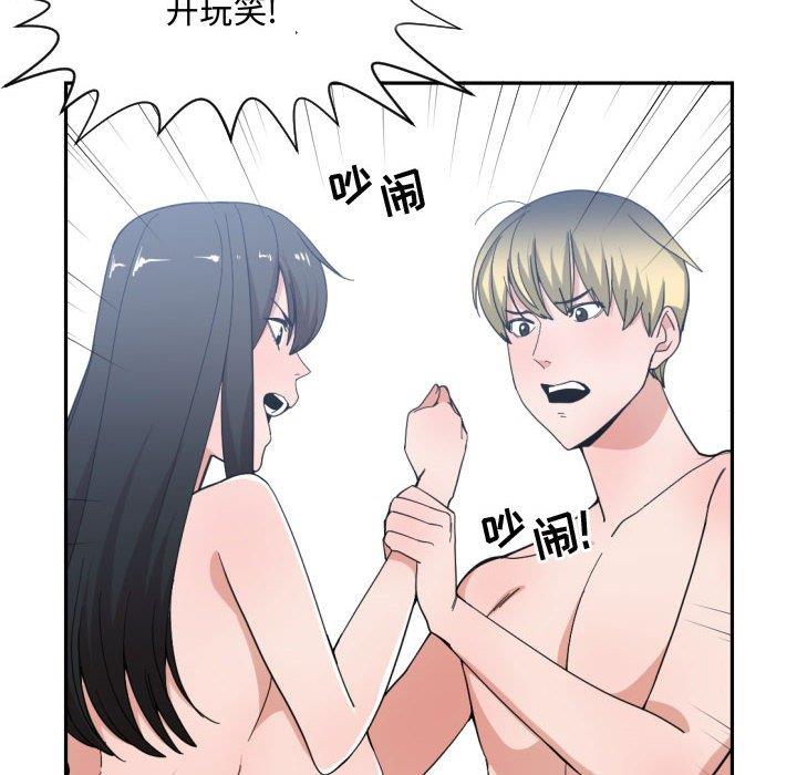 有什么了不起的！ [完结]：第50话
