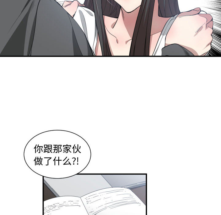 有什么了不起的！ 有什么了不起的!：11