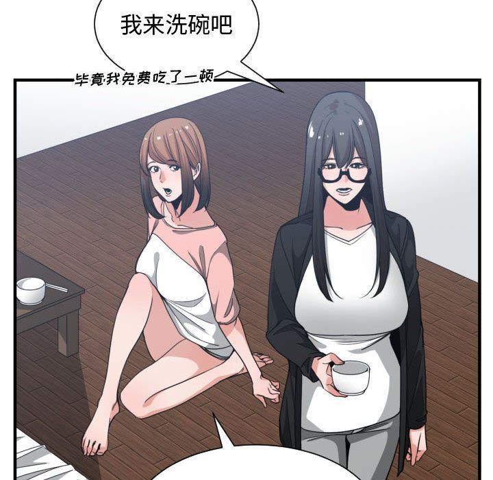 有什么了不起的！ 有什么了不起的!:第38话