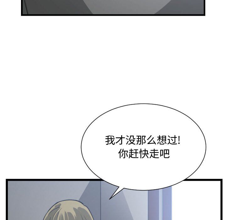 有什么了不起的！ Up有什么了不起的!:第34话