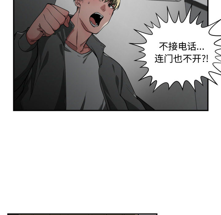 有什么了不起的！ 有什么了不起的!：11