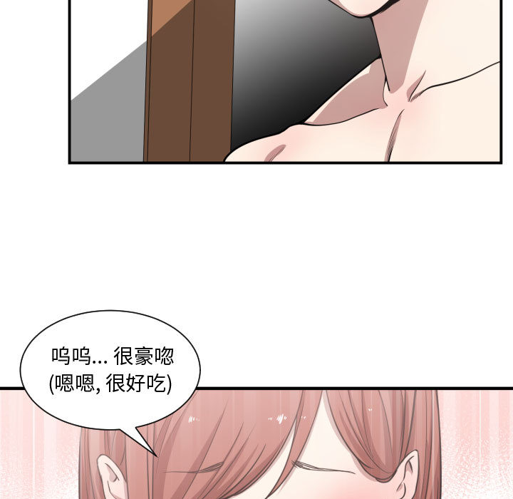 有什么了不起的！ 有什么了不起的!：14